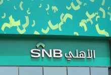 قضية كريدي سويس/ رئيس البنك الأهلي السعودي يستقيل 003 220x150  اتحاد الشغل يدعو إلى إضراب بثلاثة أيام في حقل البرمة 003 220x150