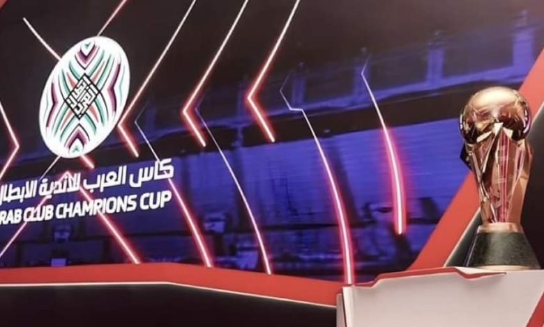 البطولة العربية للأندية/ موعد القرعة FB IMG 1677711194948 780x470