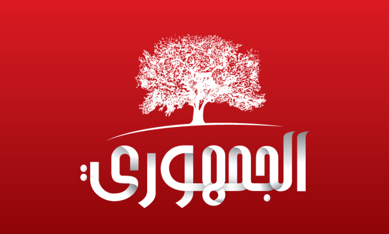 ندوة ليهود تونسيين بشراكة مع صهاينة / الجمهوري يستنكر Logo parti Al Joumhouri 780x470