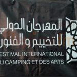 المهرجان الدولي للتخييم والفنون والرياضة بالرمال تحت شعار &#8221; بنزرت زهرة الشواطئ&#8221; 20230623 145844 150x150