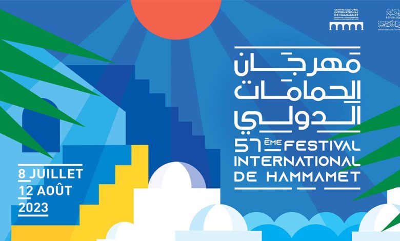 مهرجان الحمامات الدولي 2023.. عروض مسرحية وموسيقية                                            1 780x470