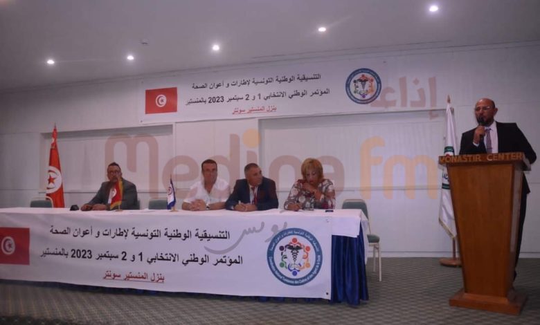 المؤتمر الوطني الانتخابي الأول للتنسيقية الوطنية التونسية لاطارات وأعوان الصحة  يومي 1و2 سبتمبر 2023 تحت شعار &#8220;منتصرون من أجل الوطن &#8220; 20230902 140152 780x470